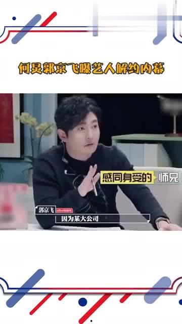 娱乐爆料郭京飞视频,娱乐爆料引发网友热议